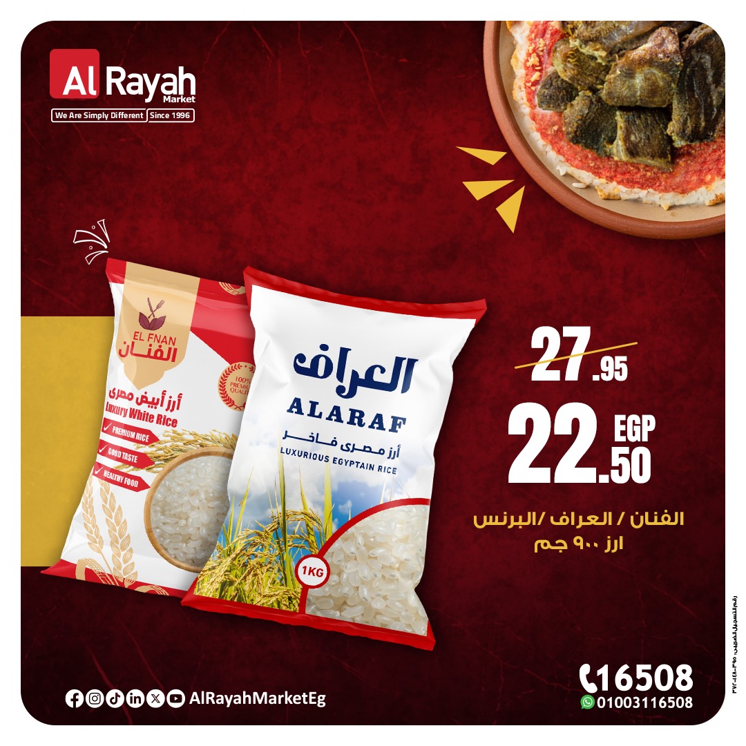 al-raya offers from 30may to 1may 2025 عروض الراية من 30 مايو حتى 1 مايو 2025 صفحة رقم 2